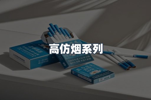 越南香烟系列